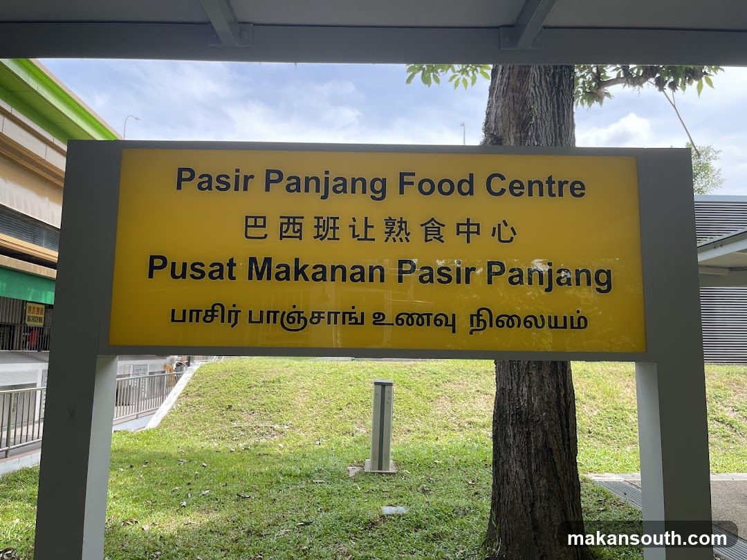 Pasir Panjang Food Centre Sign