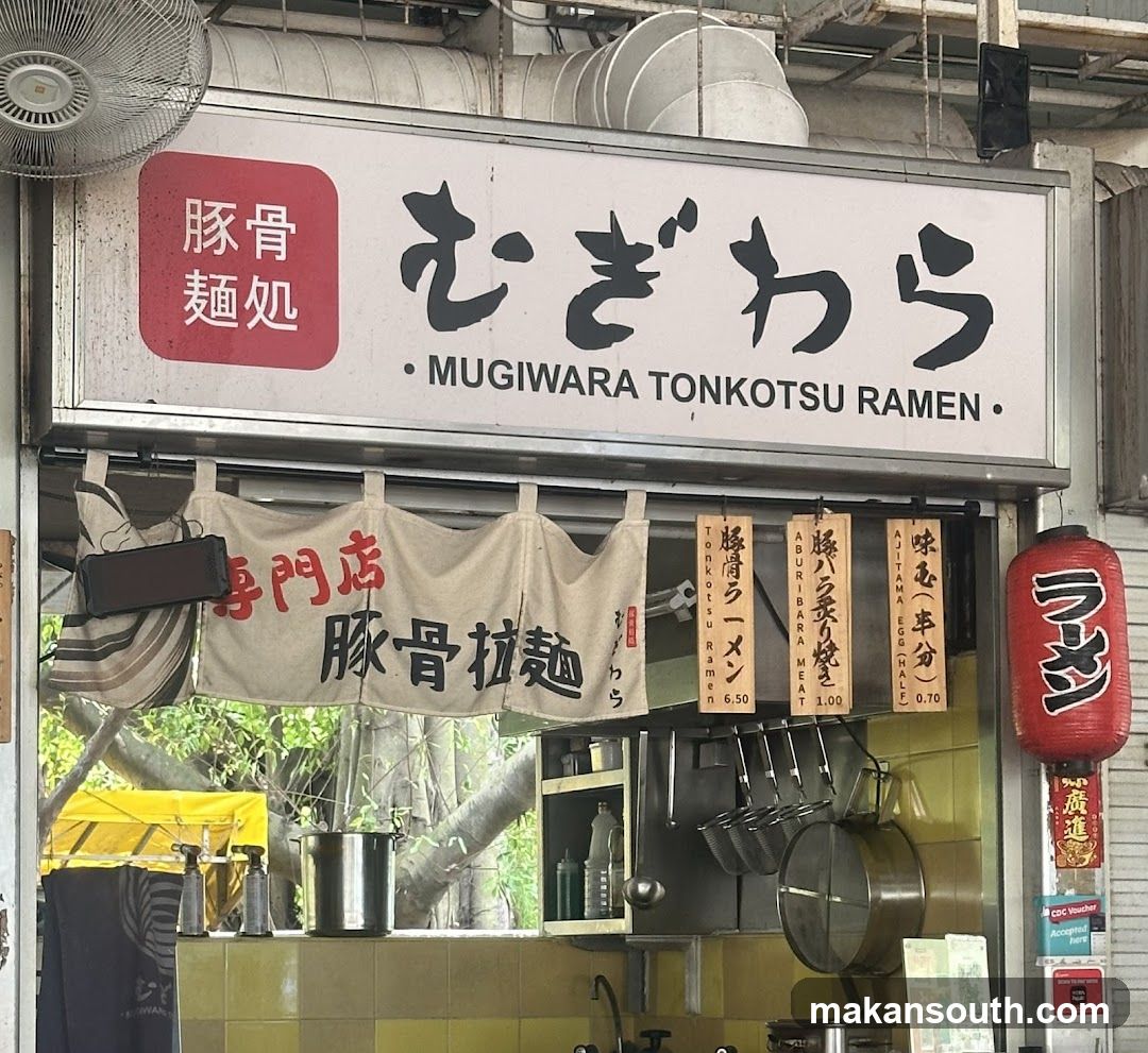 Mugiwara Tonkotsu Ramen
