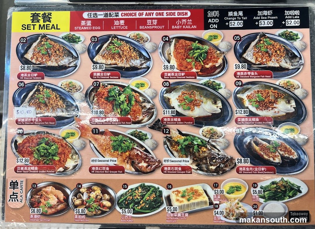 Set Meal