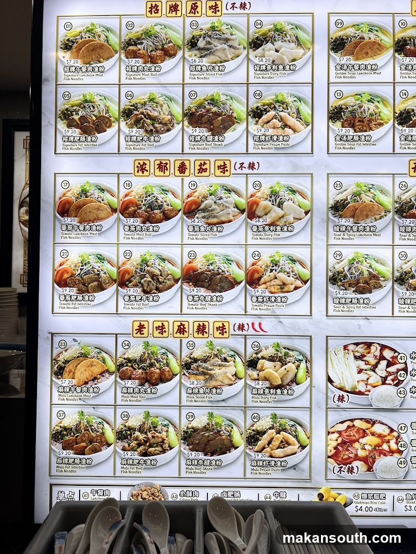招牌原味(不辣)