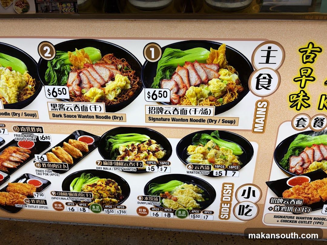 Mains and Side Dishes Menu