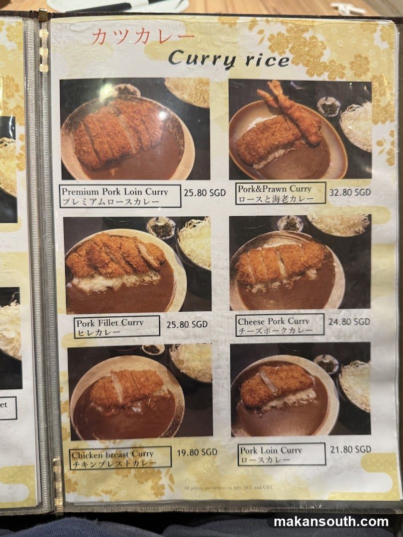 Curry rice
