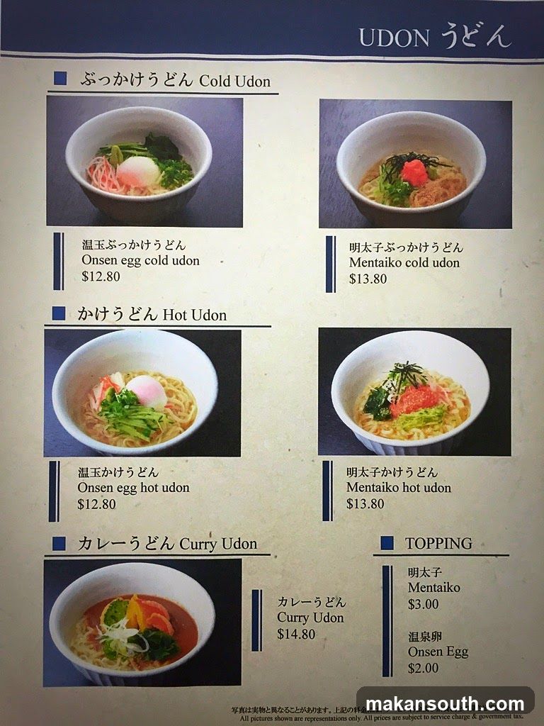 UDON