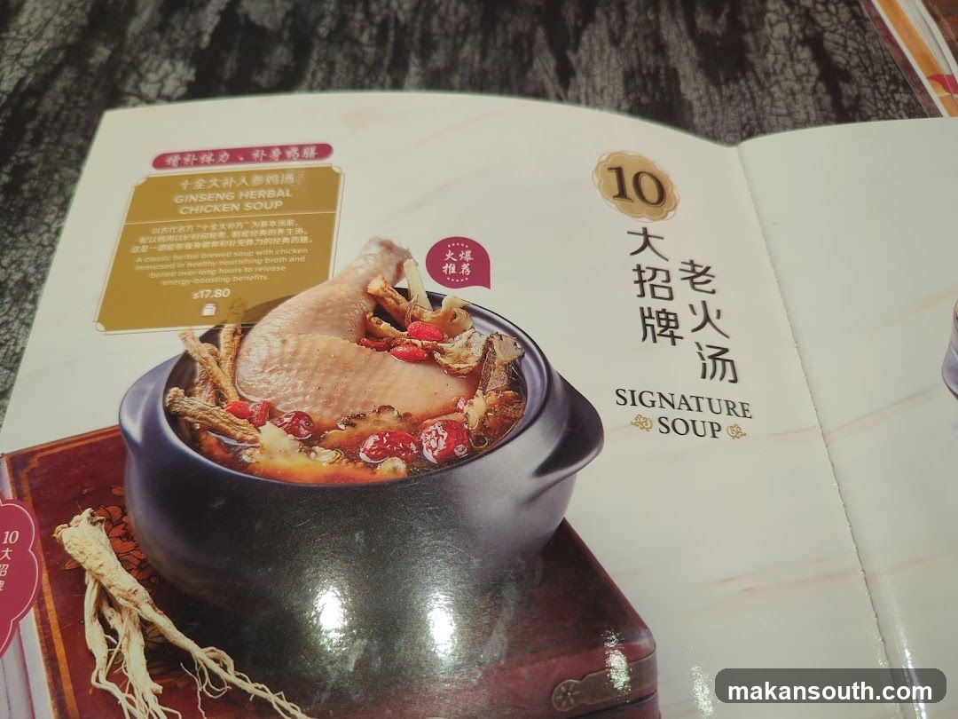 Ginseng Herbal Chicken Soup