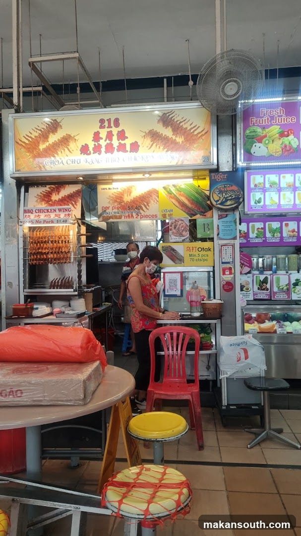 216 Choa Chu Kang BBQ Chicken Wing