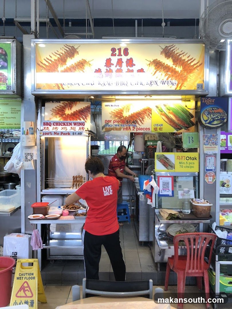 216 Choa Chu Kang BBQ Chicken Wing