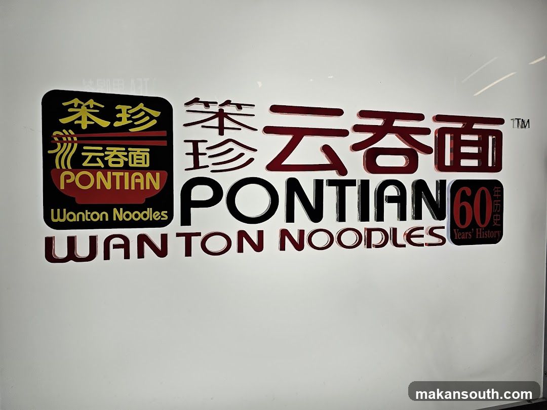 Pontian Wanton Noodles Signage