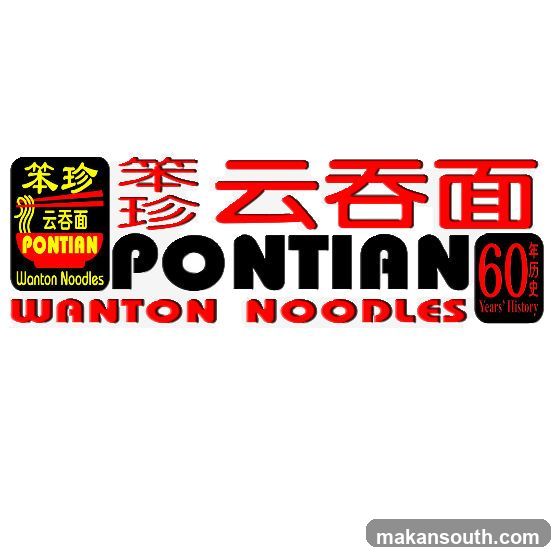 Pontian Wanton Noodles Logo
