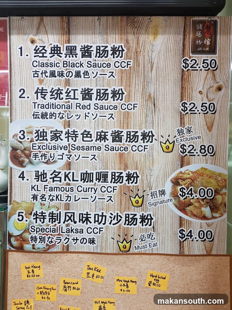 CCF Club Menu