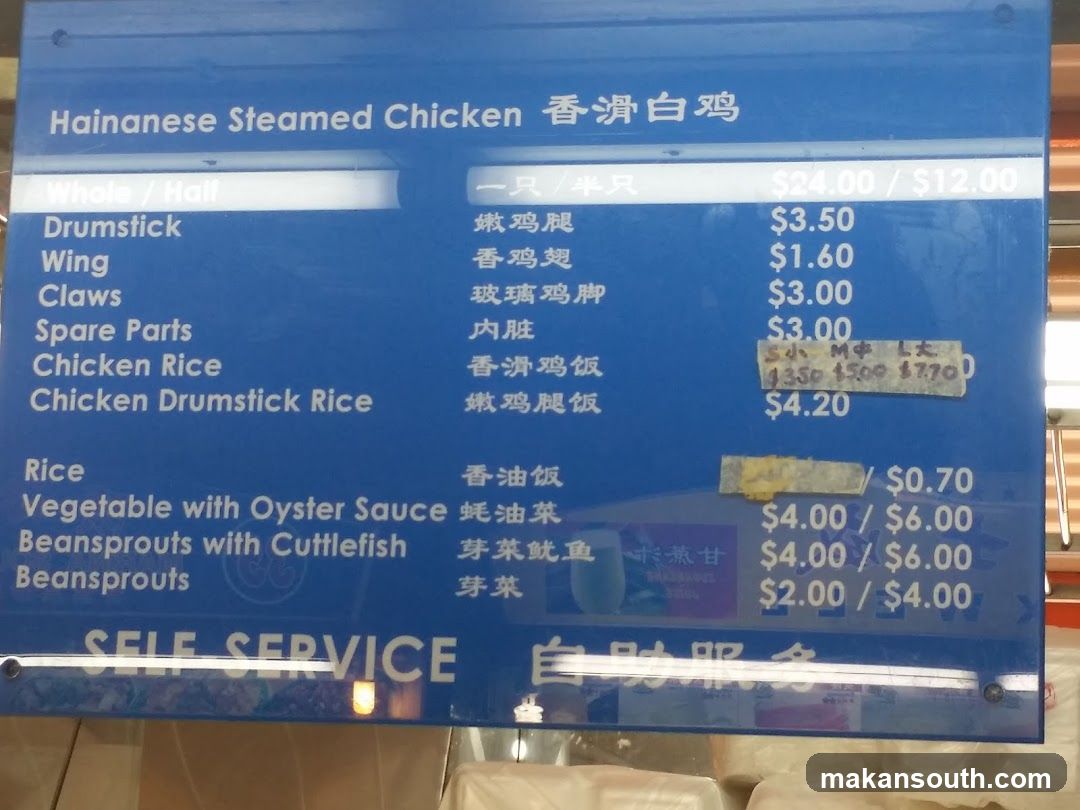 Hainanese Steamed Chicken Menu
