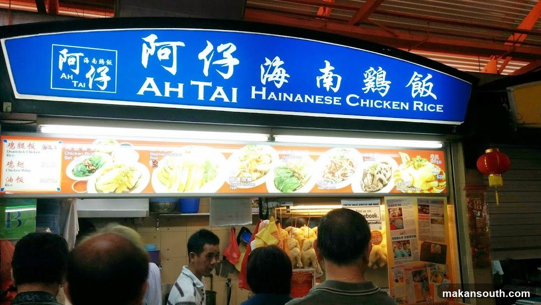 Ah Tai Hainanese Chicken Rice