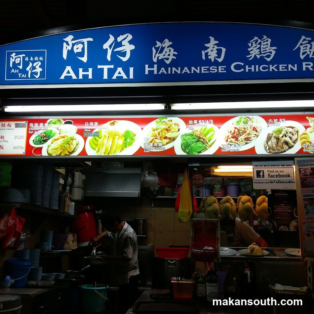 Ah Tai Hainanese Chicken Rice