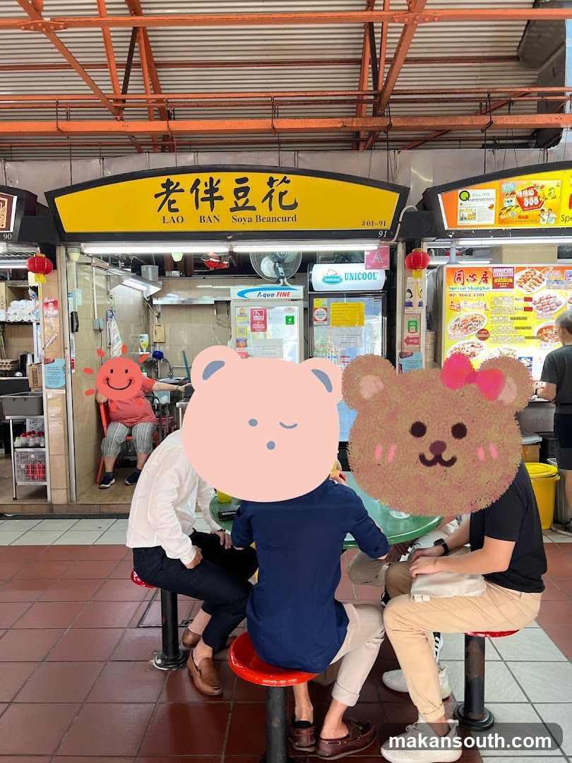 Lao Ban Soya Beancurd Stall