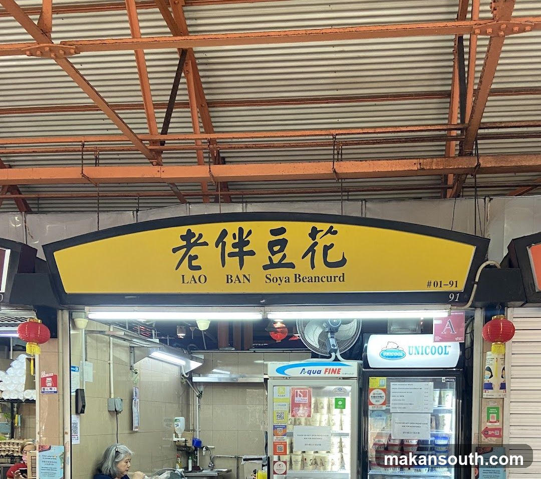 Lao Ban Soya Beancurd Stall