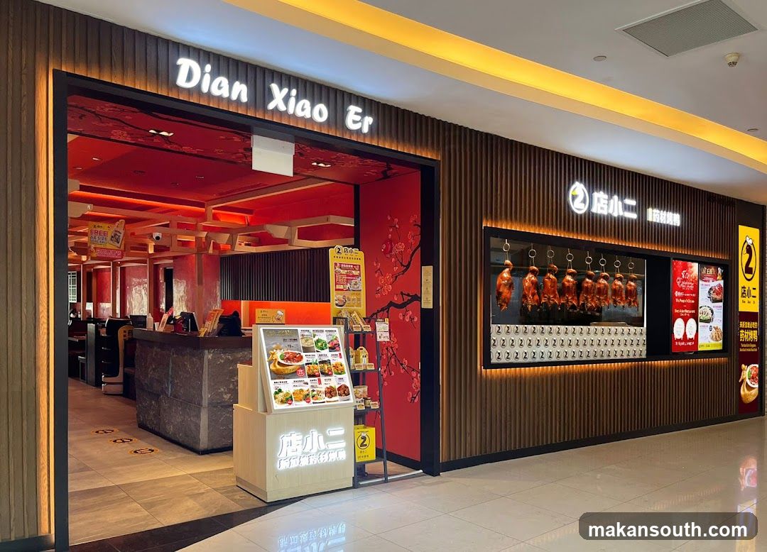 Dian Xiao Er (VivoCity)