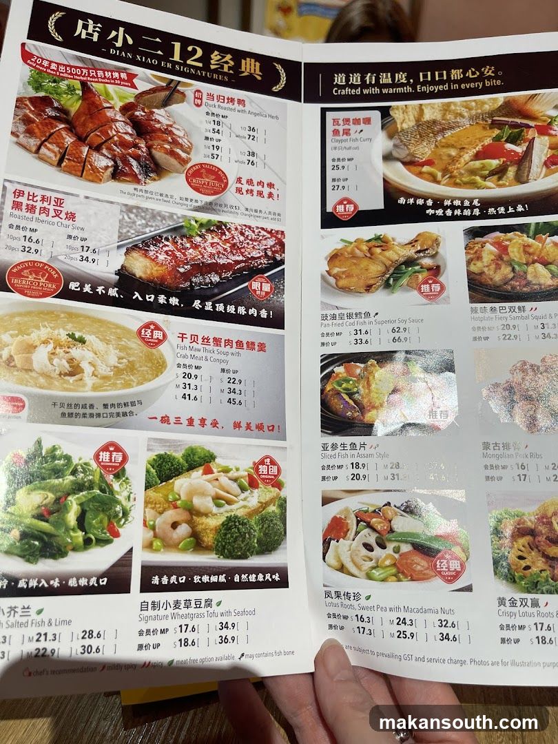 Dian Xiao Er Signatures