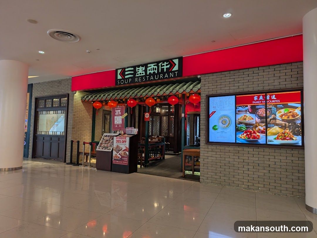 Dian Xiao Er (VivoCity)