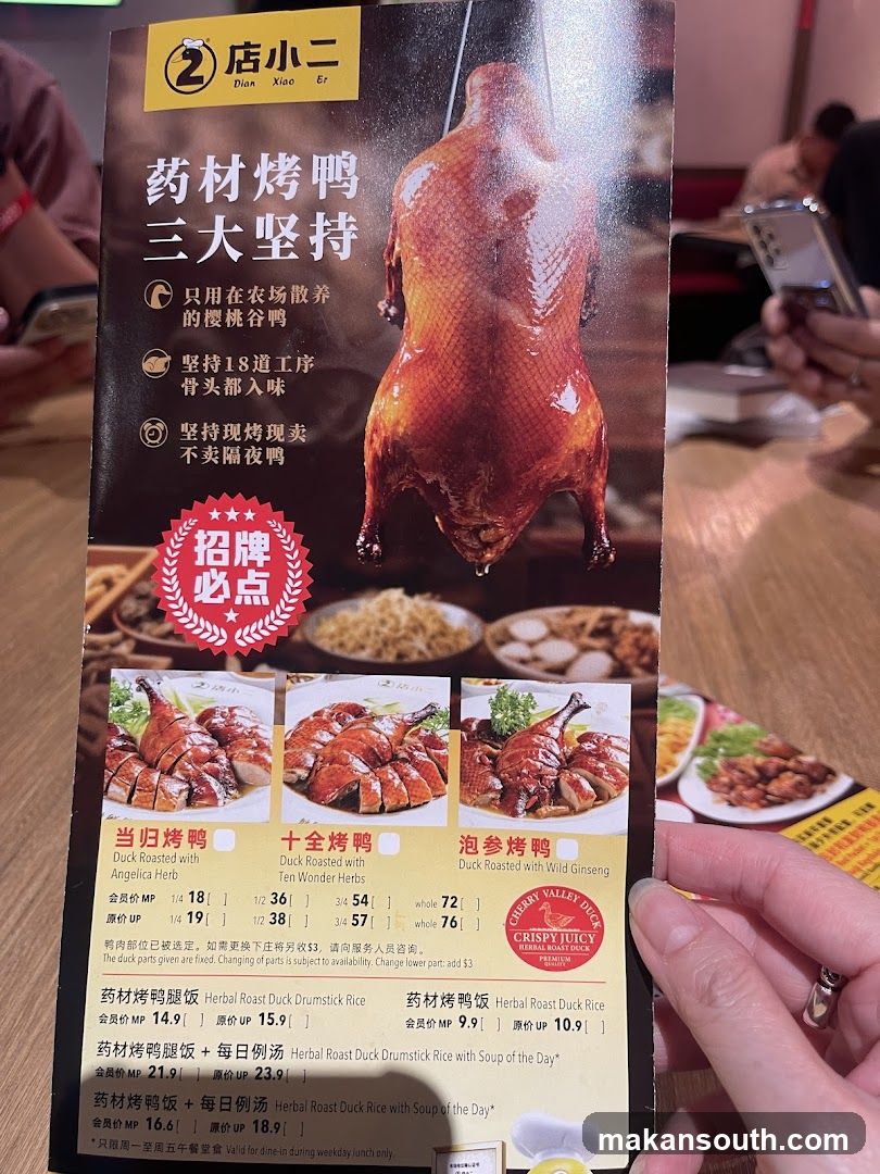 Dian Xiao Er Menu