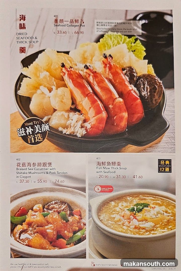 Dried Seafood & Thick Soup