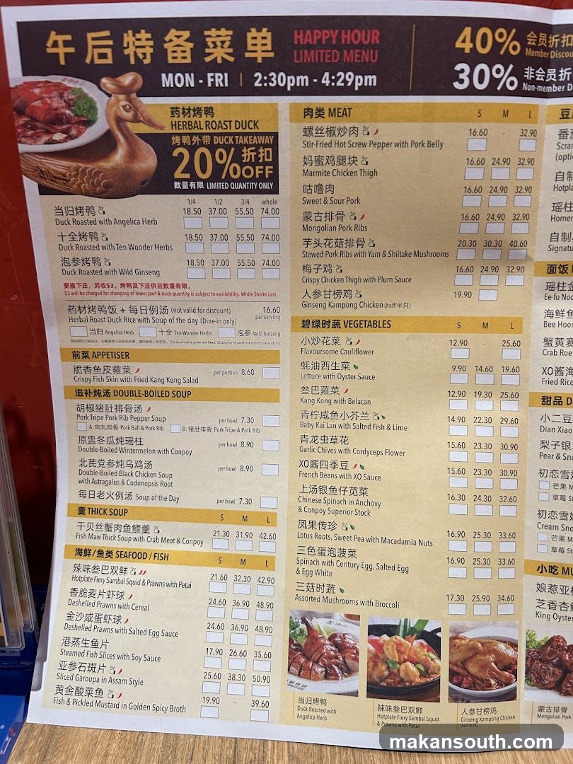 Happy Hour Limited Menu