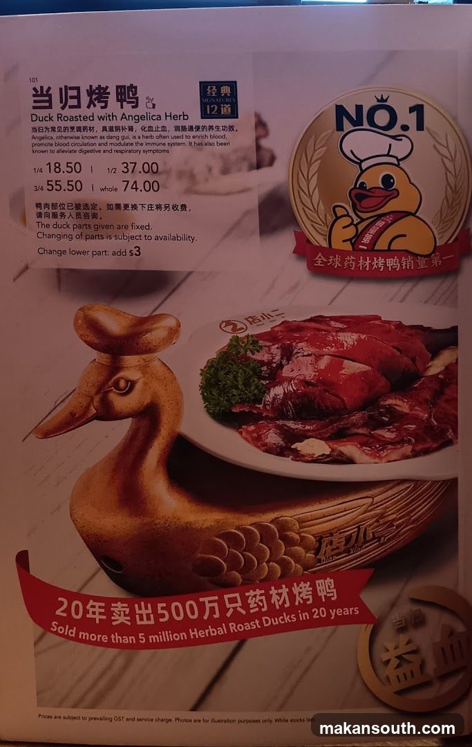 Herbal Roast Duck Menu