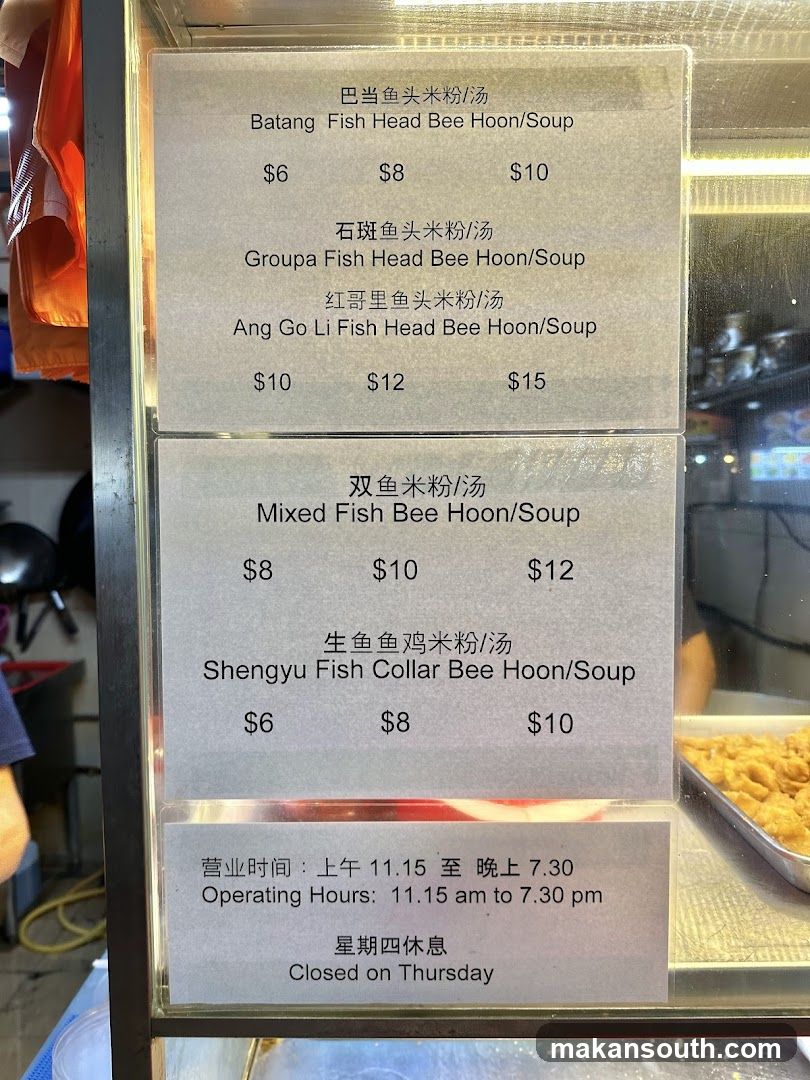 Fish Head Bee Hoon/Soup Menu