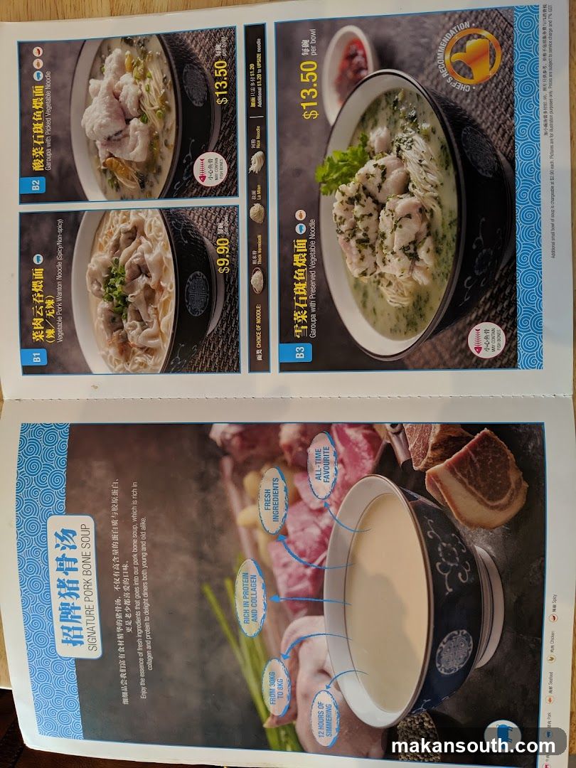 Signature Pork Bone Soup