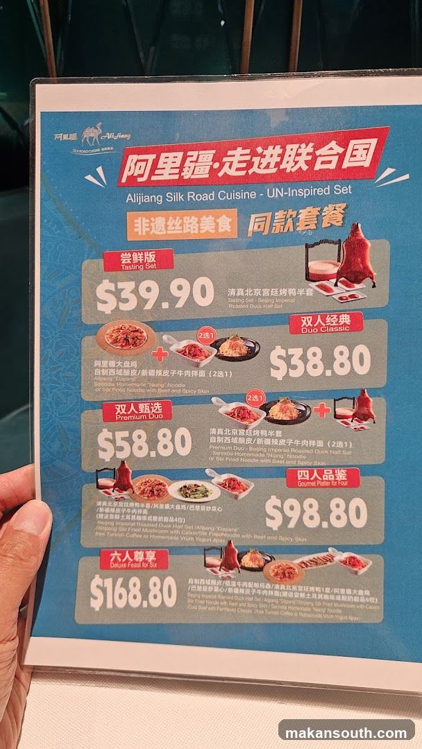 Alijiang Silk Road Cuisine - UN-Inspired Set