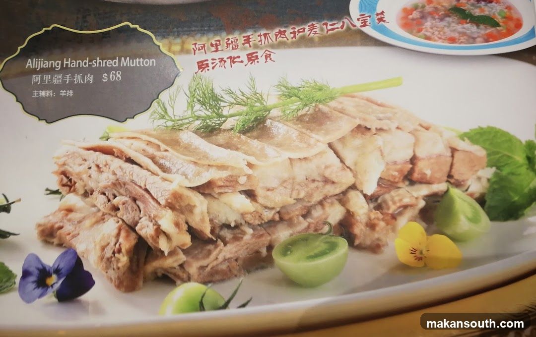 Alijiang Hand-shred Mutton