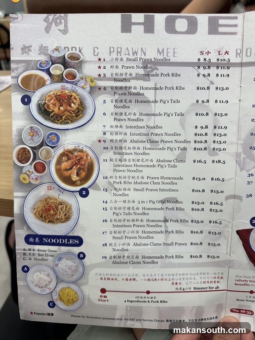 Hoe Nam Prawn Mee