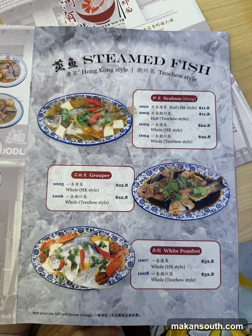 Steamed Fish Menu