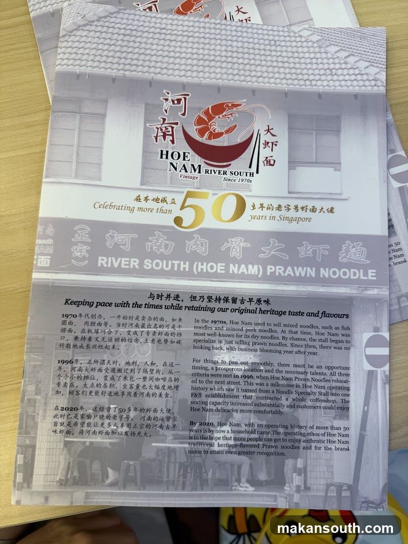 Hoe Nam River South Prawn Noodle Brochure