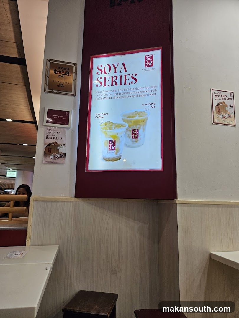 Soya Series Advertisement