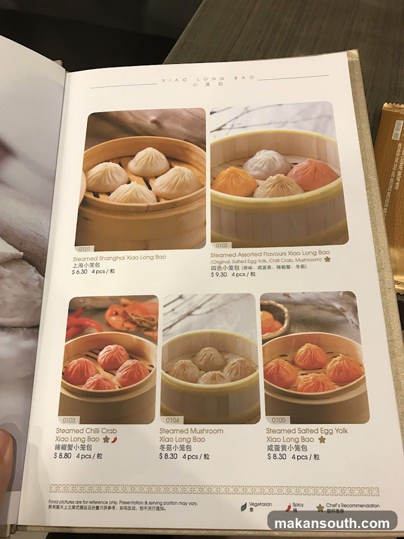 XIAO LONG BAO