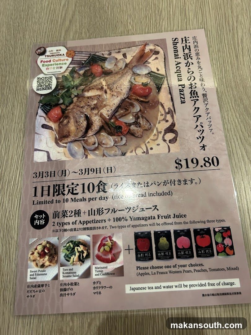 Shonai Acqua Pazza