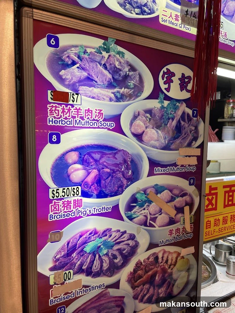 Menu Board