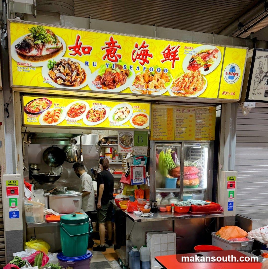 如意海鲜 Ru Yi Seafood