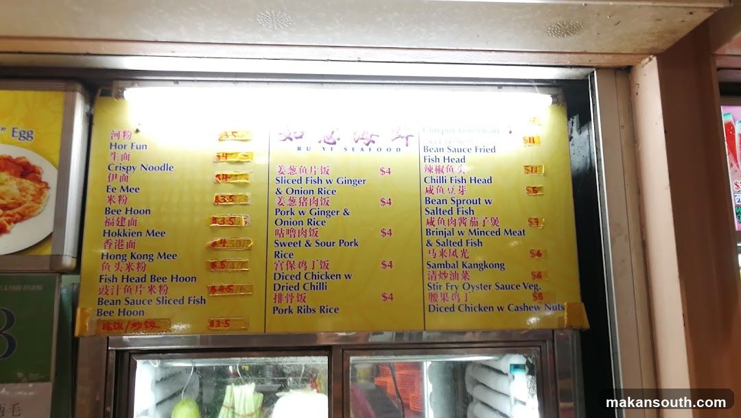 RU YI SEAFOOD Menu