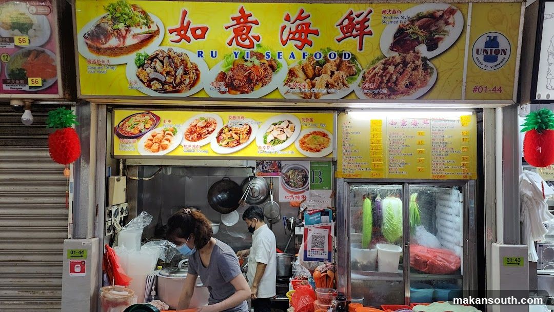 如意海鲜 Ru Yi Seafood