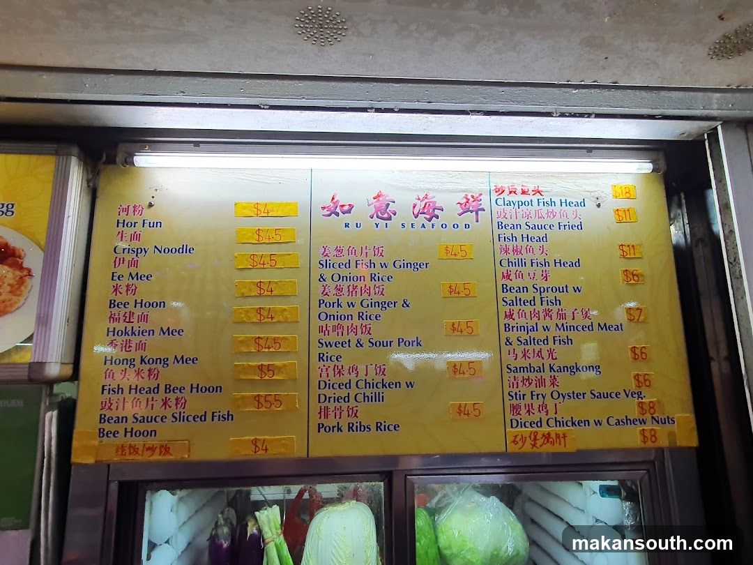 RU YI SEAFOOD Menu