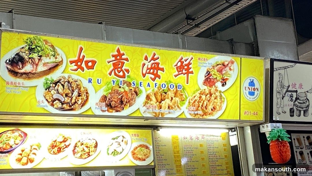 Ru Yi Seafood Stall