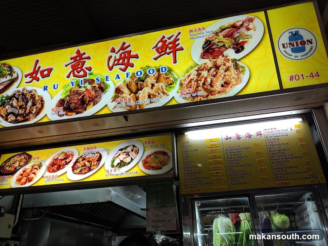 RU YI SEAFOOD