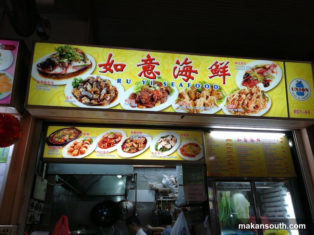 Ru Yi Seafood Stall