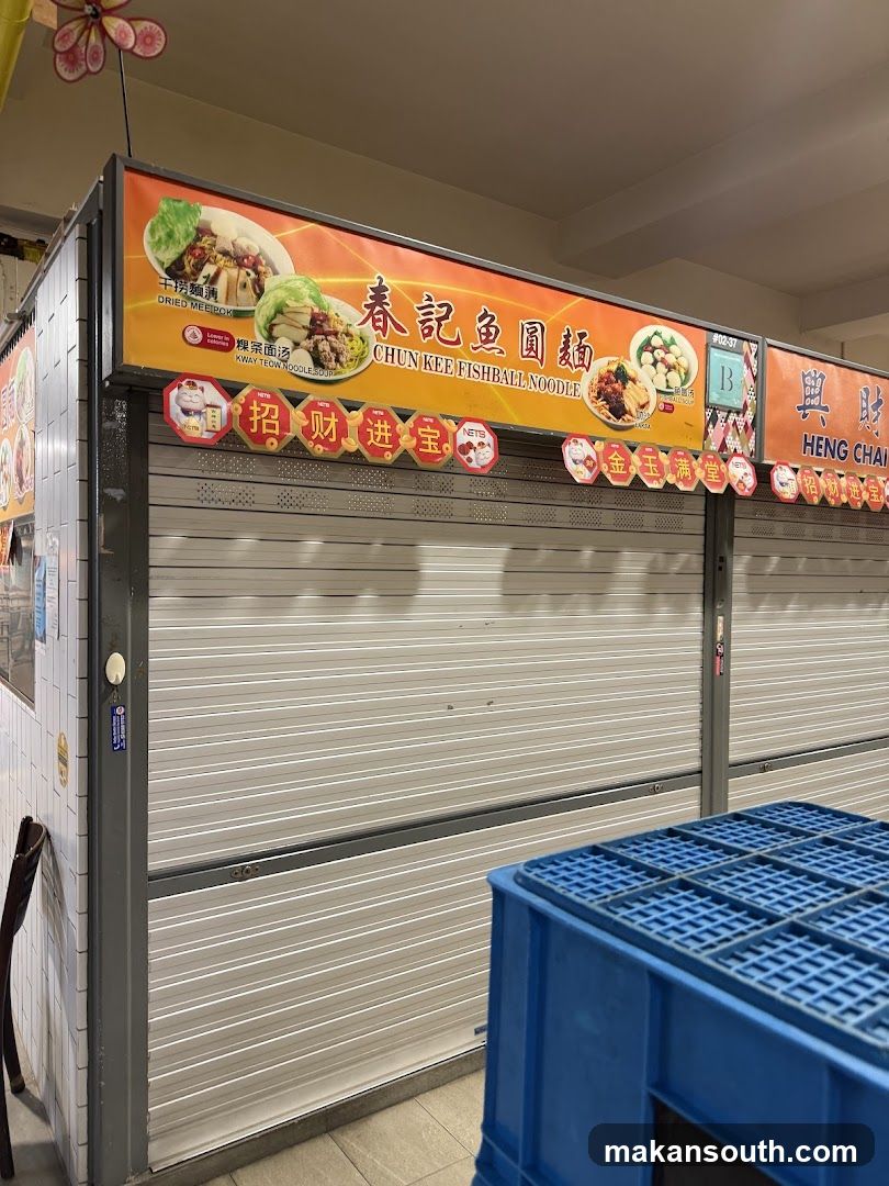 春纪鱼圆面 Chun Kee Fishball Noodle