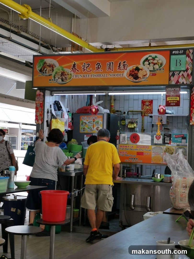 春纪鱼圆面 Chun Kee Fishball Noodle