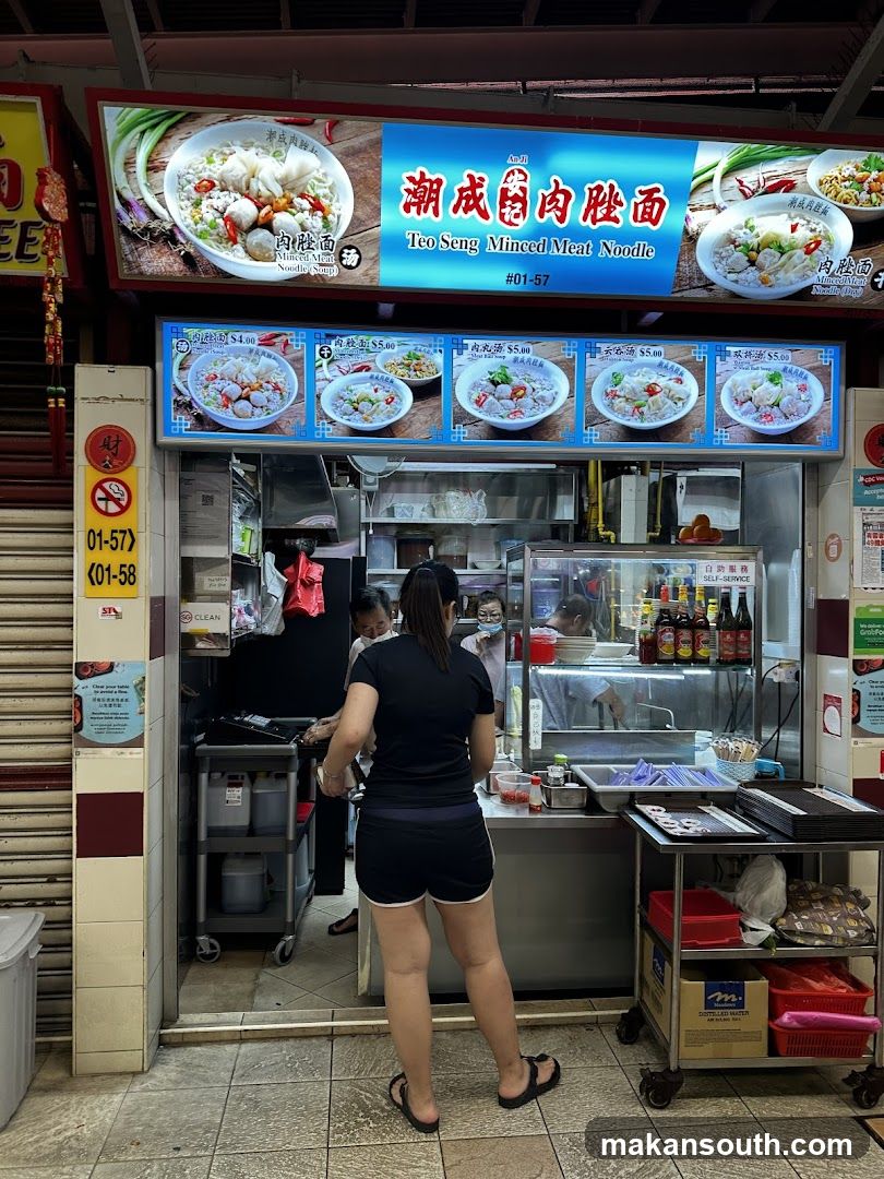 潮成肉脞面 Teo Seng Minced Meat Noodle