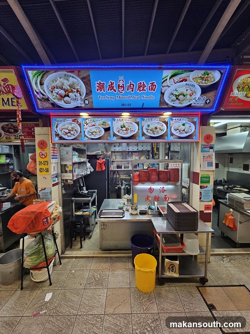 潮成肉脞面 Teo Seng Minced Meat Noodle