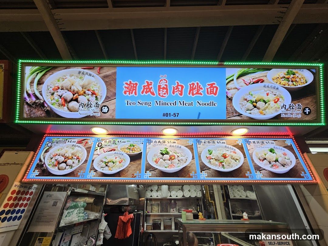 Teo Seng Minced Meat Noodle