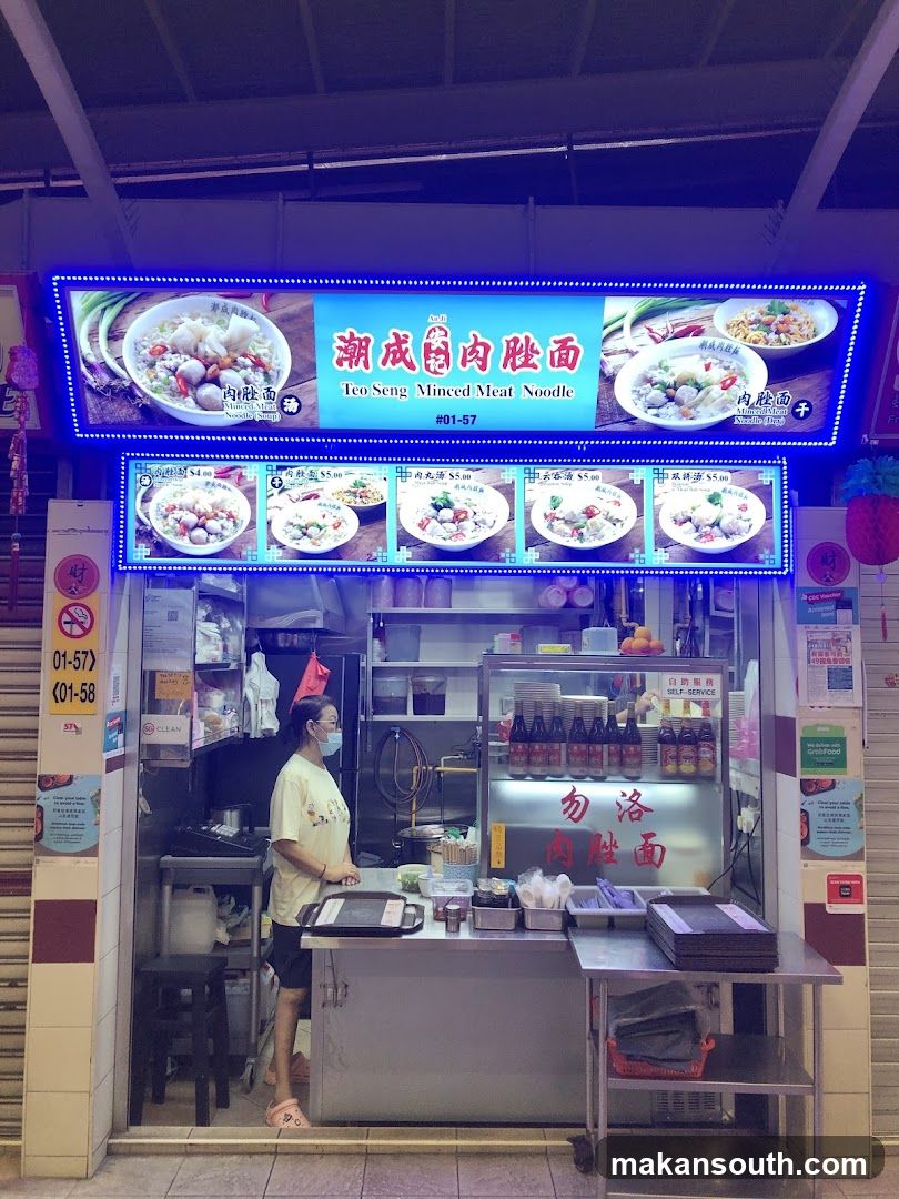 潮成肉脞面 Teo Seng Minced Meat Noodle