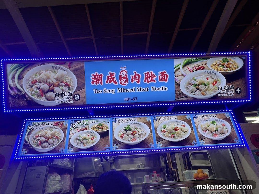 Teo Seng Minced Meat Noodle